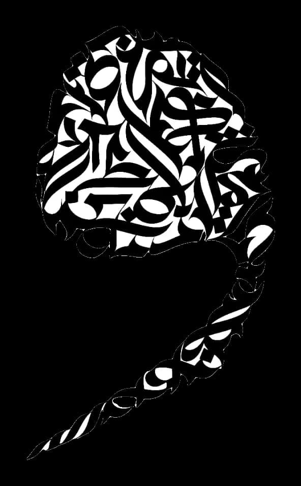 Bayaan — utterance — the letter thinking aloud