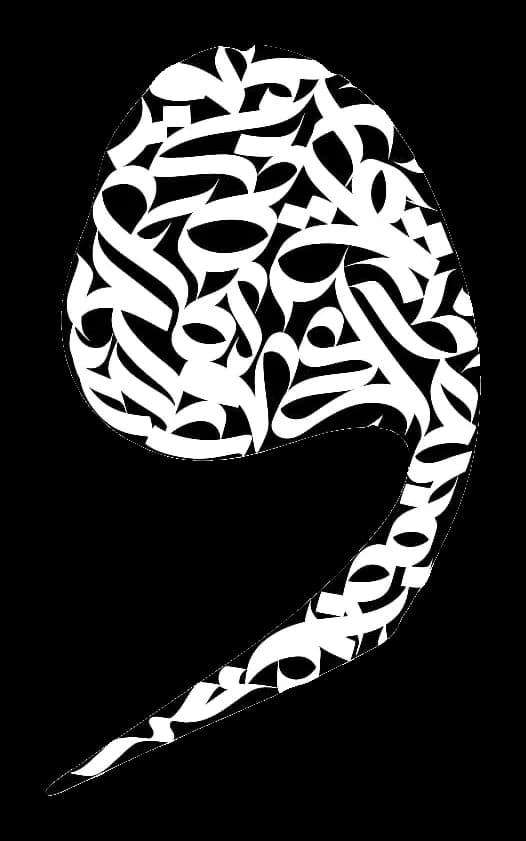 Hujoom — the throng — a hundred letters in one